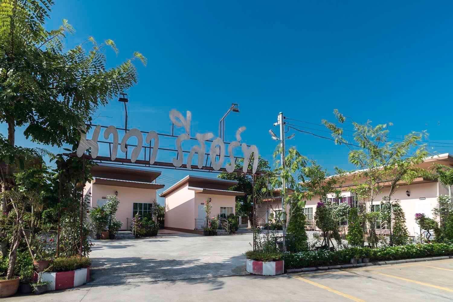 Nava Resort Nakhon Nayok Exterior photo
